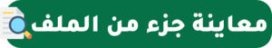 دليل الشركات العقارية والوسطاء في السعودية - يضم 29500 شركة 2 Example data