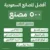 دليل المصانع يحتوي علي أفضل 500 مصنع سعودي